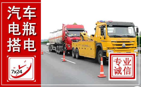 营山吊车,汽车救援吊车电话