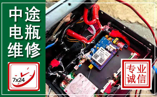 营山汽车换电瓶,附近电瓶维修救援电话
