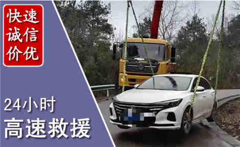 营山高速公路救援场景与案例