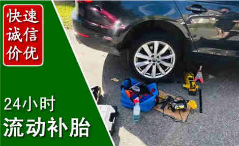 营山流动补胎场景与案例