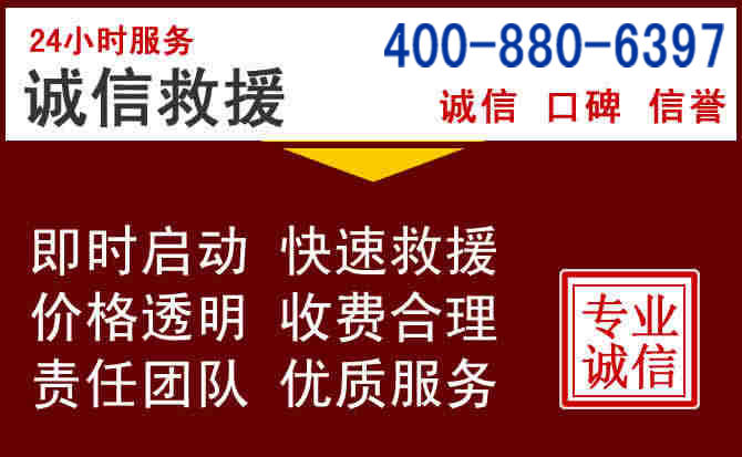 营山汽车救援 营山汽车救援