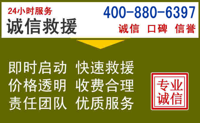 营山汽车救援电话 营山汽车救援电话