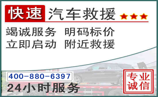营山长春拖车电话 营山长春拖车电话