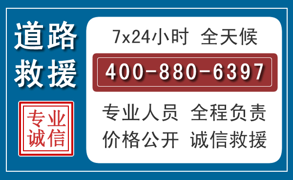 营山长春拖车电话 营山长春拖车电话